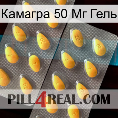 Камагра 50 Мг Гель cialis2